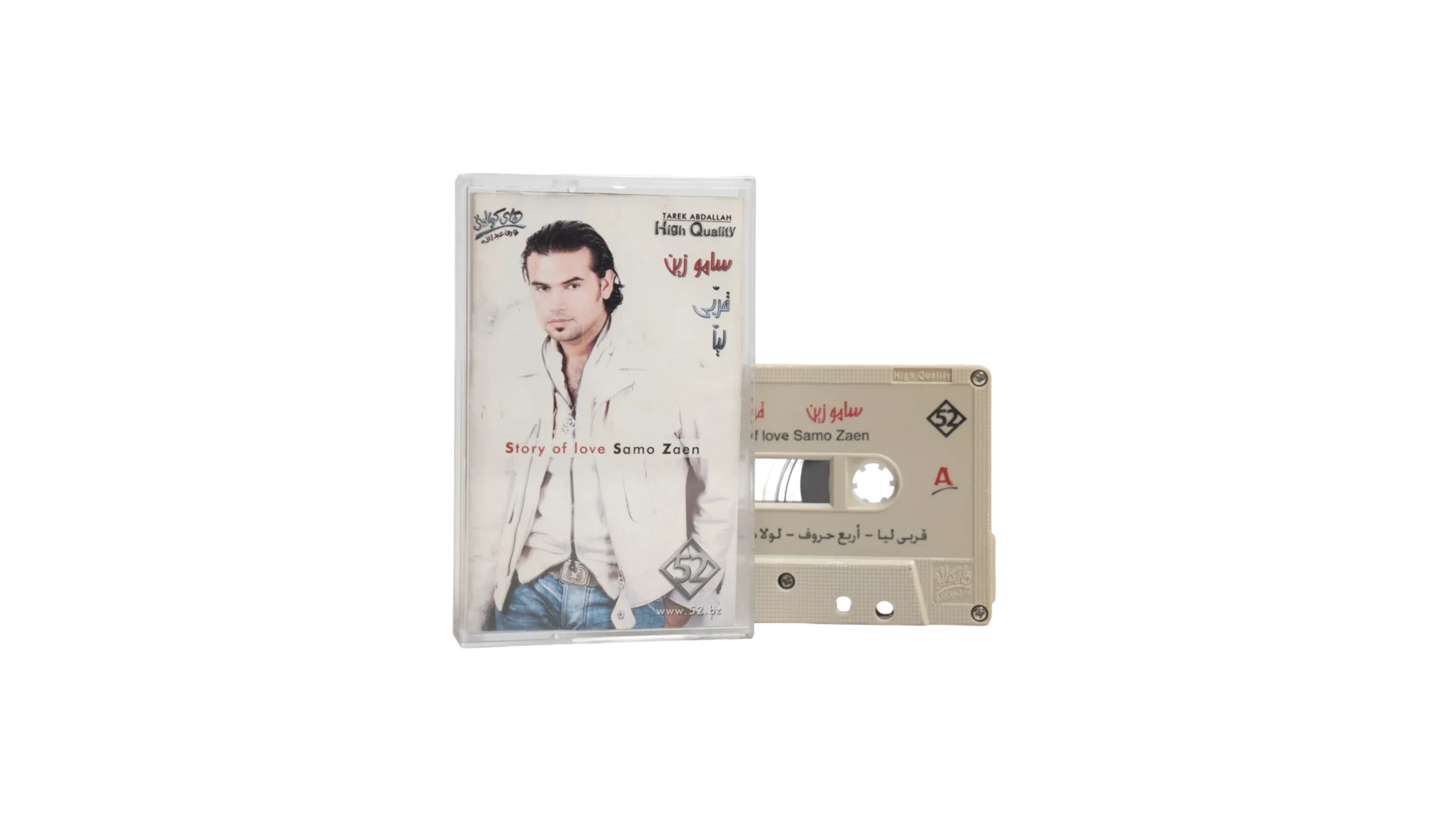 DSC09004 Samo Zaen – Story Of Love Cassette Tape - Image 1