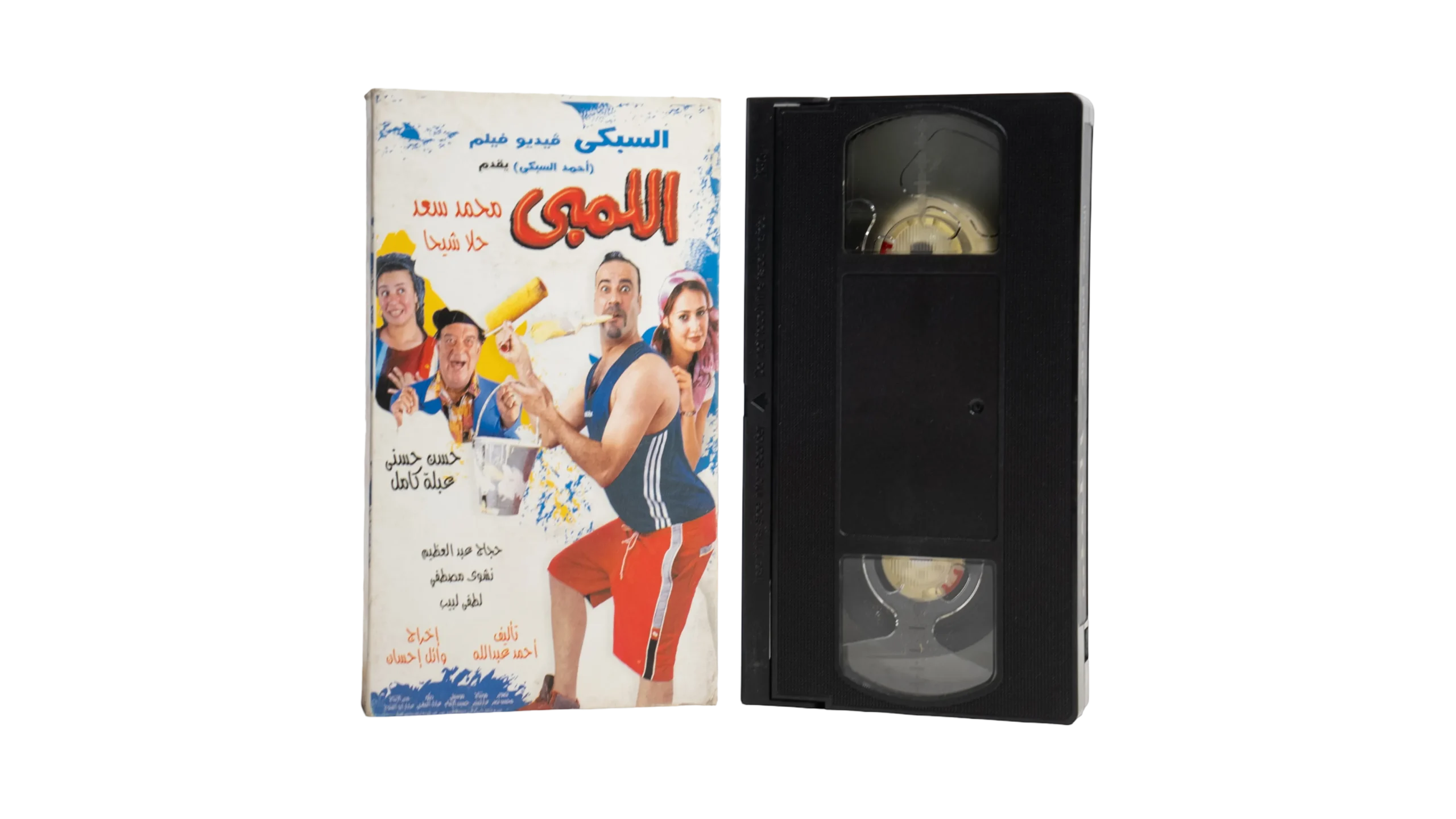 DSC09136 Ellembi VHS - Image 1