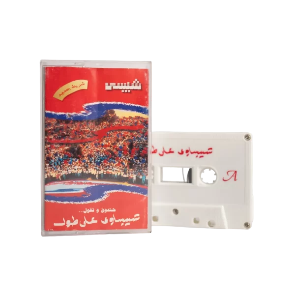 Chipsawy Cassette Tape