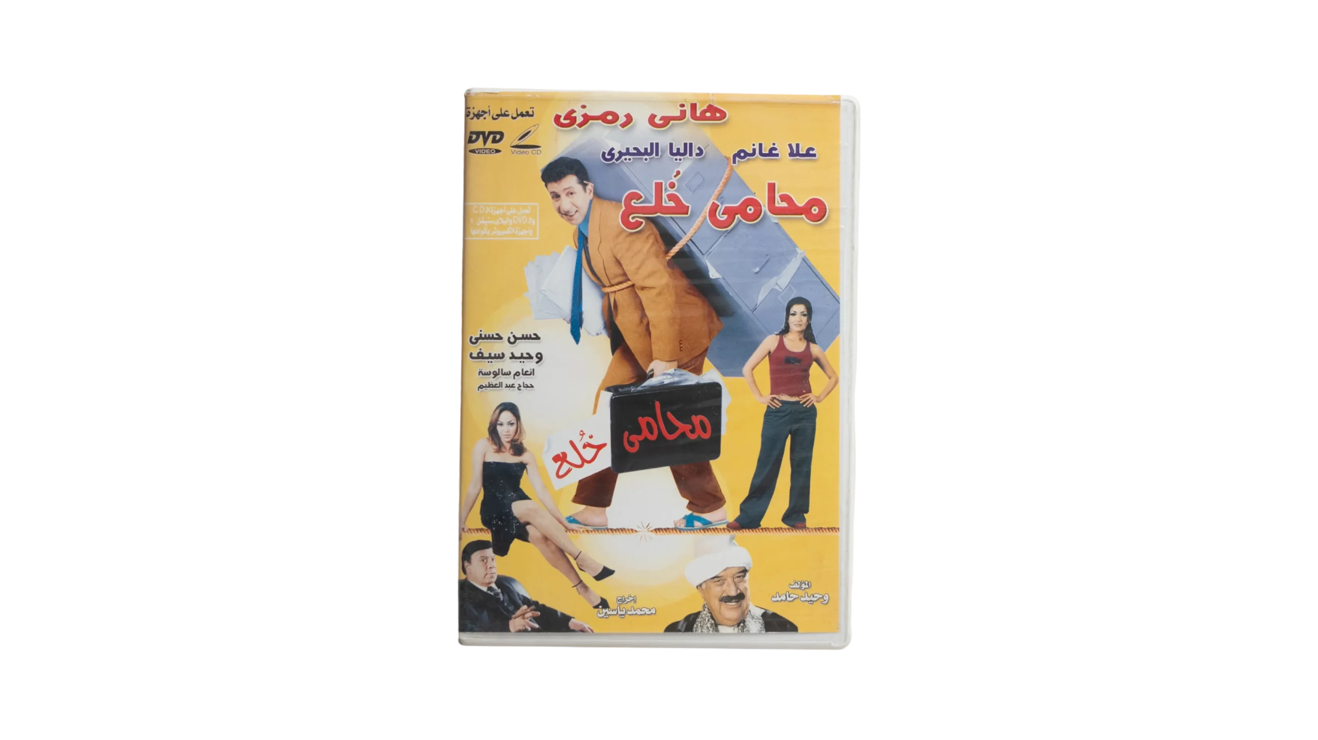 DSC09648-2 Mohami Kholaa DVD - Image 1