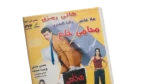 Mohami Kholaa DVD - Image 2