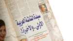 Al Ahly machine Has Started Running Magazine 1998 - Image 14