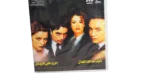 Ashab Wla Business DVD - Image 3