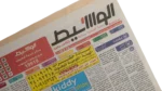 Al‑Waseet Newspaper Year 4 Issue #203 - Image 3