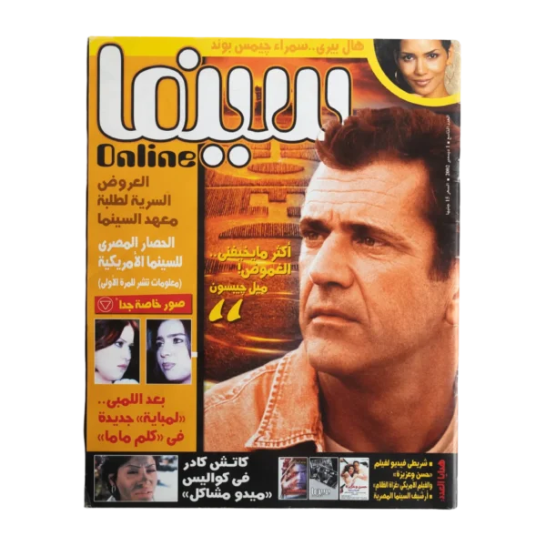 Cinema Magazine 2002
