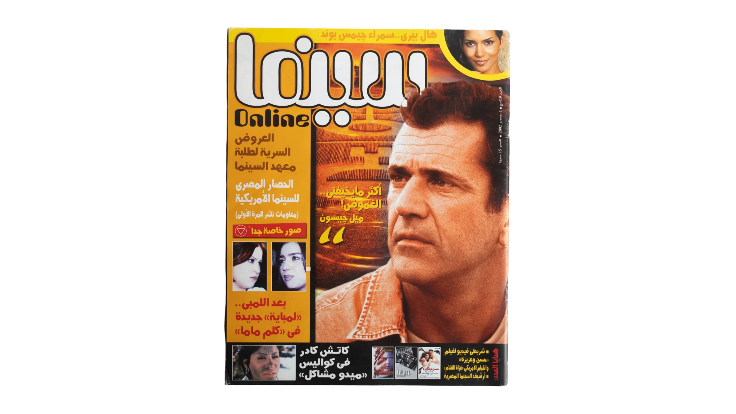 DSC09890-2 Cinema Magazine 2002 - Image 1