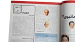 Cinema Magazine 2002 - Image 8