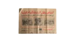El Olympi Won The Egyptian Premier League Newspaper