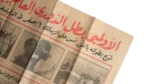 El Olympi Won The Egyptian Premier League Newspaper - Image 2