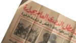 El Olympi Won The Egyptian Premier League Newspaper - Image 3