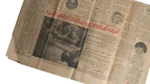 El Olympi Won The Egyptian Premier League Newspaper - Image 6