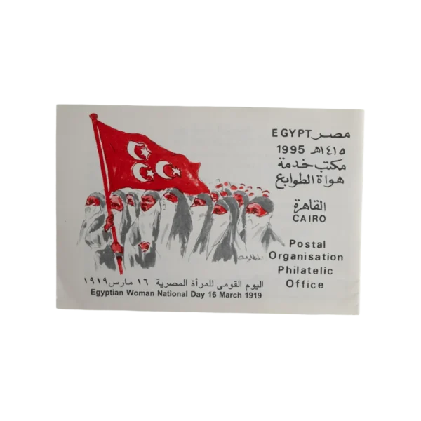 Egyptian Womam National Day – Philatelic Office