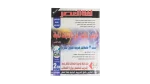Loghat El Asr Magazine 2006