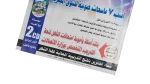 Loghat El Asr Magazine 2006 - Image 3