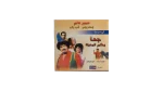 Goha Yahkom Al-Madina VCD