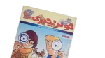 Scooby-Doo! Tom & Jerry Comic - Image 2