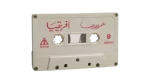 Amr Diab – Africia Cassette Tape - Image 3