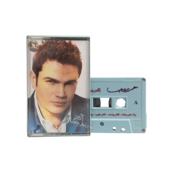 Amr Diab – Aktar Wahed Cassette Tape