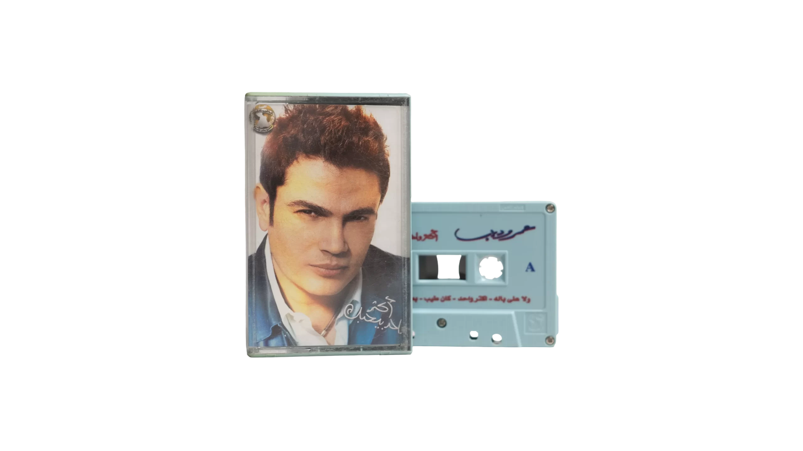 DSC00922 Amr Diab – Aktar Wahed Cassette Tape - Image 1