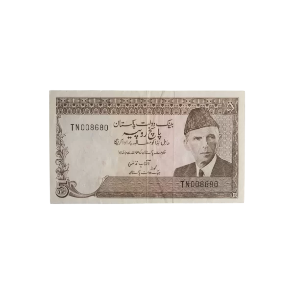 Pakistan 5 rupees 1984