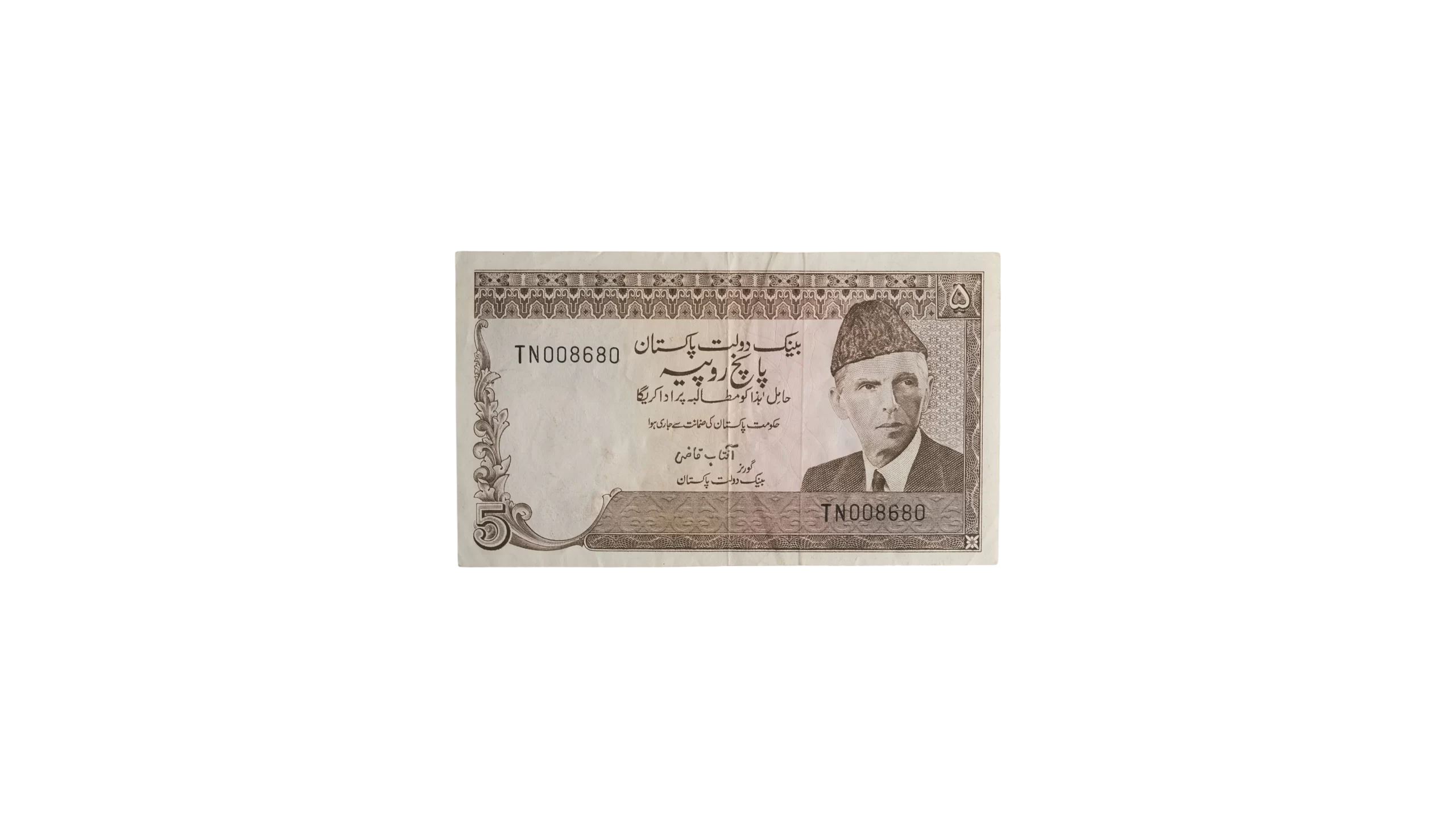 DSC01440 Pakistan 5 rupees 1984 - Image 1