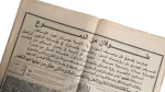 Gamal Abdel Nasser Funeral Newspaper 1970 - Image 2