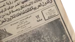 Gamal Abdel Nasser Funeral Newspaper 1970 - Image 4