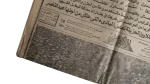 Gamal Abdel Nasser Funeral Newspaper 1970 - Image 5