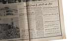 Gamal Abdel Nasser Funeral Newspaper 1970 - Image 9