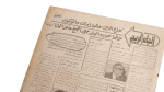 The People's Voice 1978 - Image 2