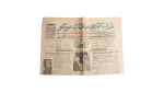 1972 Tomorrow The Moscow Talks Will End Newspaper