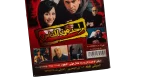 Wahed Men El Nas DVD - Image 5