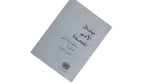 2006 Charter of the United Nations - Image 2