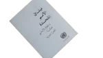 2006 Charter of the United Nations - Image 3