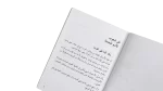 2006 Charter of the United Nations - Image 4