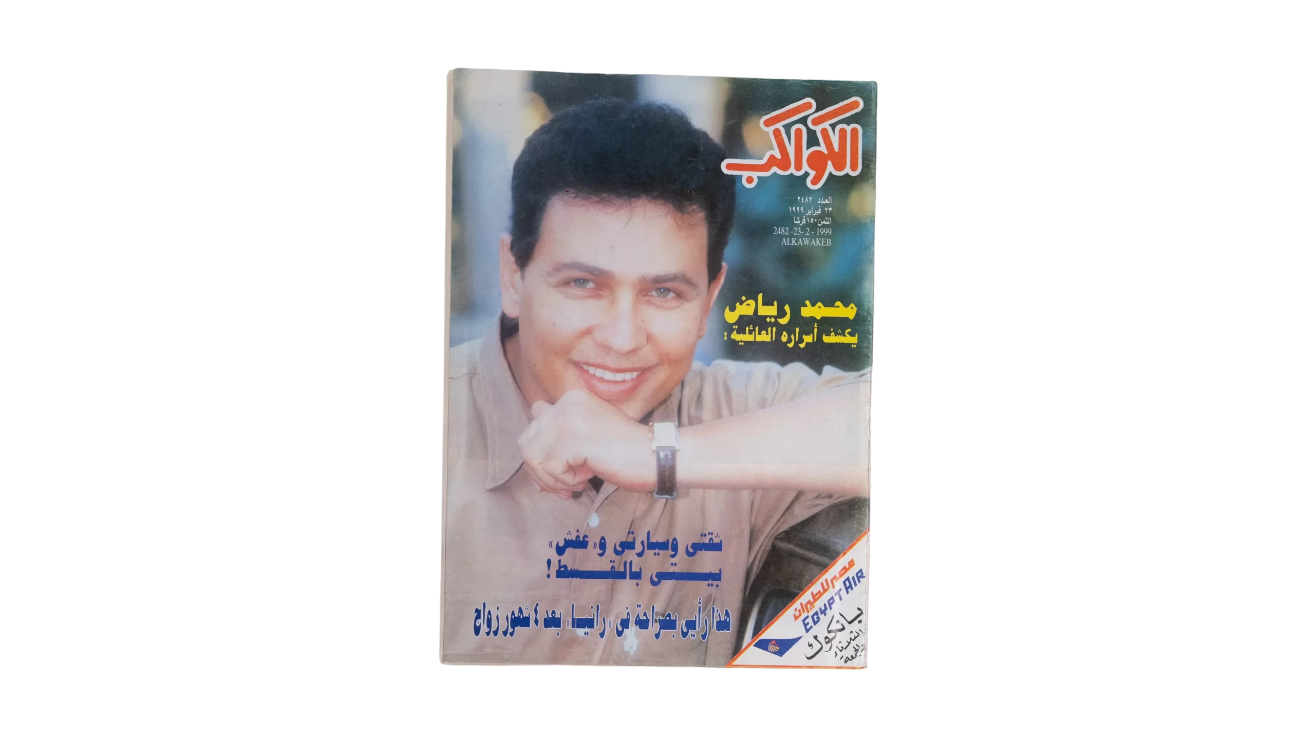 DSC01800 Mohamed Reyad - Shabab Magazine - Image 1