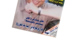 Mohamed Reyad - Shabab Magazine - Image 3