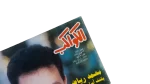 Mohamed Reyad - Shabab Magazine - Image 4