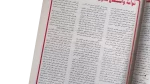 Mohamed Reyad - Shabab Magazine - Image 8