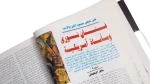 Mohamed Reyad - Shabab Magazine - Image 9