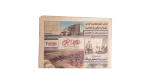 Akhbar El Youm Newspaper 1999