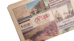 Akhbar El Youm Newspaper 1999 - Image 3
