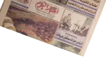 Akhbar El Youm Newspaper 1999 - Image 4