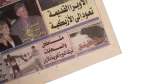 Akhbar El Youm Newspaper 1999 - Image 7