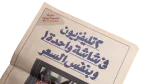 Akhbar El Youm Newspaper 1999 - Image 9