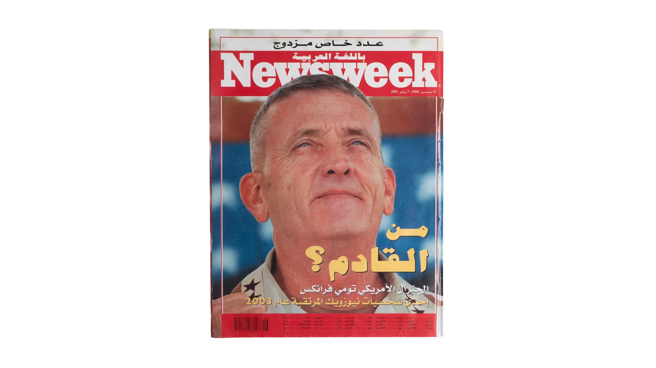 DSC02030 Who's Next Newsweek Magazine 2003 - Image 1