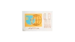 1999 International Women's Days Philatelic Office