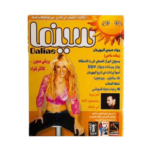 Cinema Magazine 2002