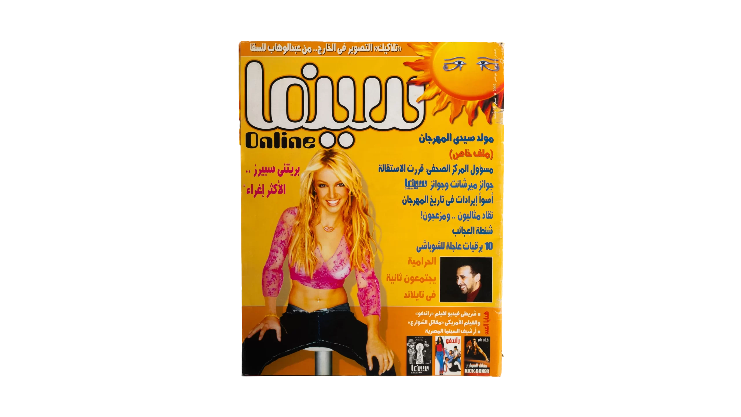 DSC02210 Cinema Magazine 2002 - Image 1