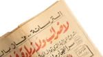 El-Tersana Won The Egyptian Cup - Akhbar El Youm Newspaper 1965 - Image 2